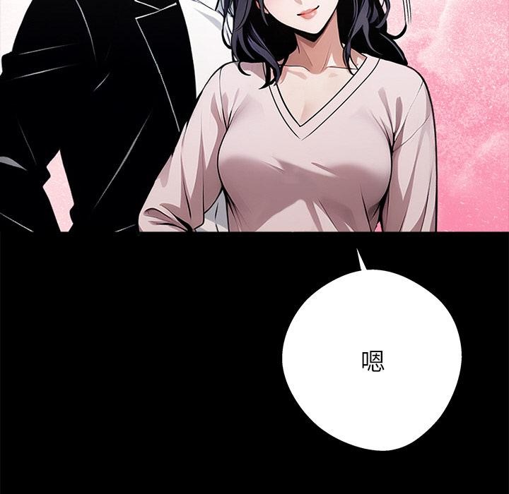 黑道X上班族 - 第44話 - page 116