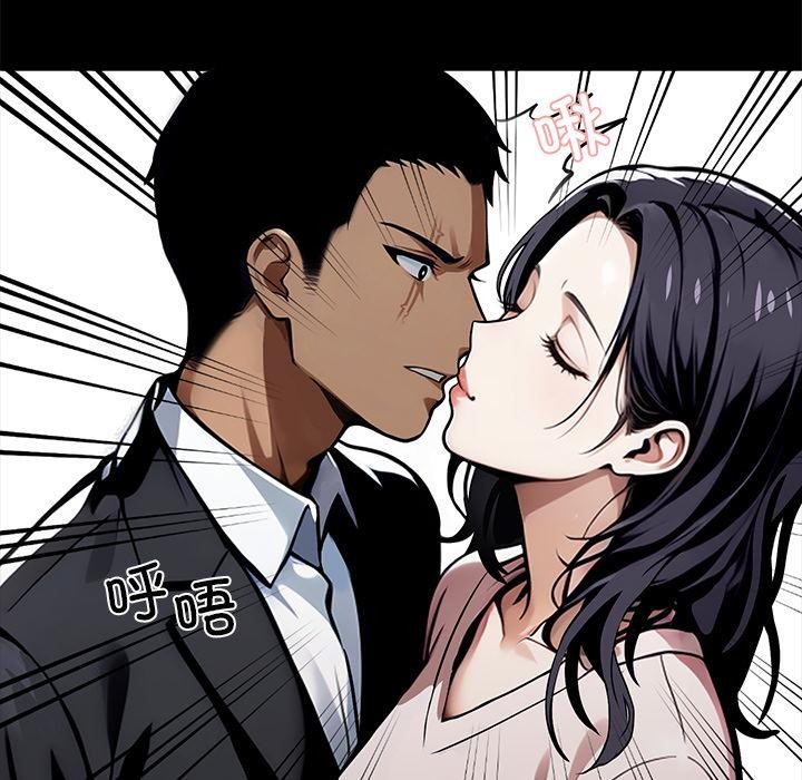 黑道X上班族 - 第44話 - page 118