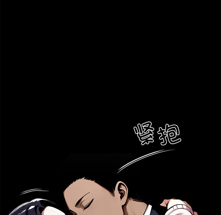 黑道X上班族 - 第44話 - page 124