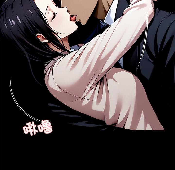 黑道X上班族 - 第44話 - page 125