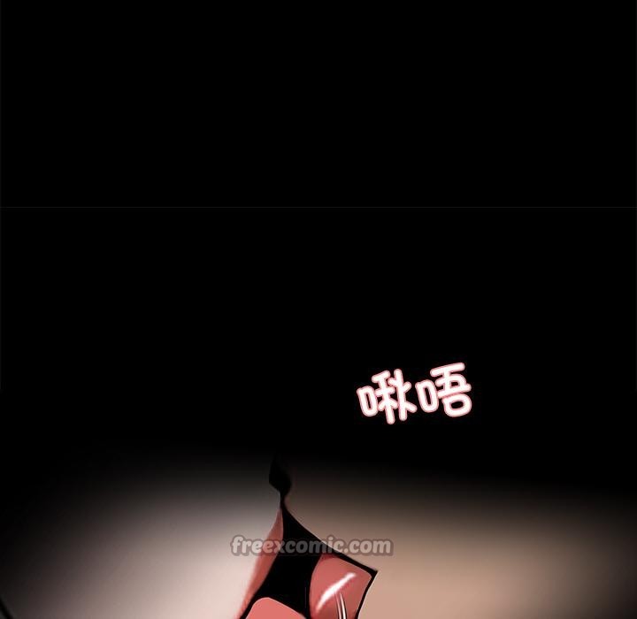 黑道X上班族 - 第44話 - page 126