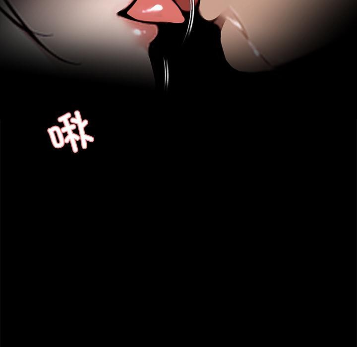 黑道X上班族 - 第44話 - page 127