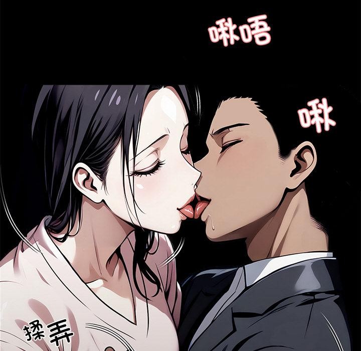 黑道X上班族 - 第44話 - page 128