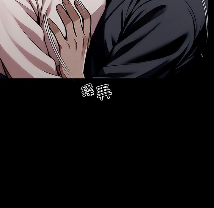 黑道X上班族 - 第44話 - page 129
