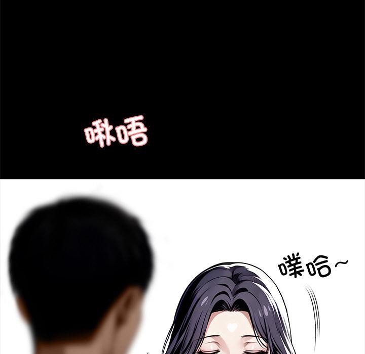 黑道X上班族 - 第44話 - page 130