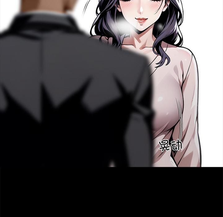 黑道X上班族 - 第44話 - page 131