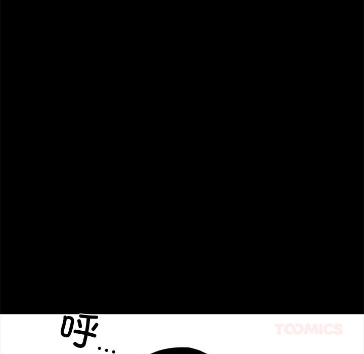 黑道X上班族 - 第44話 - page 132