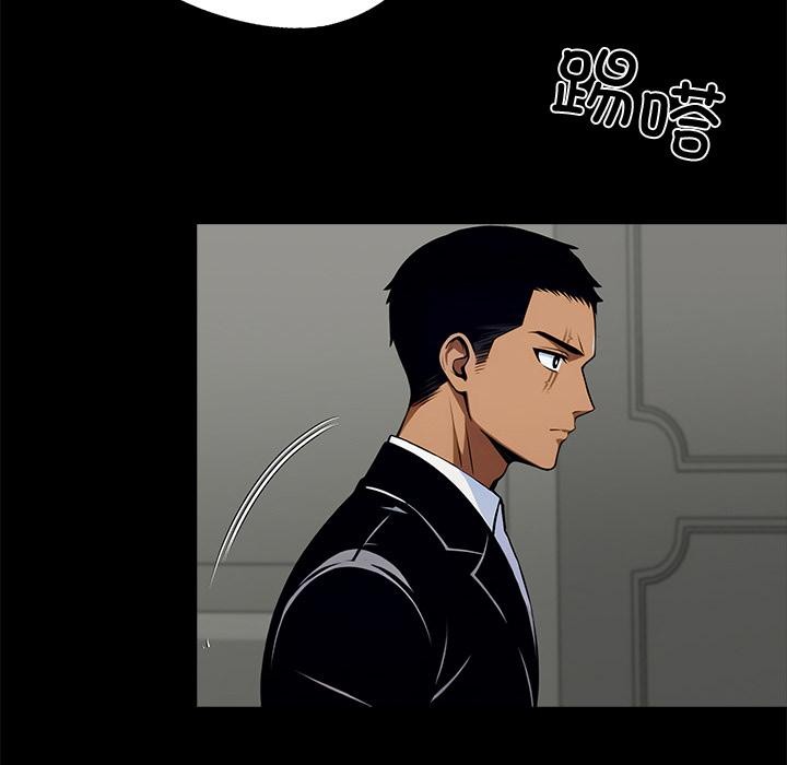 黑道X上班族 - 第44話 - page 144