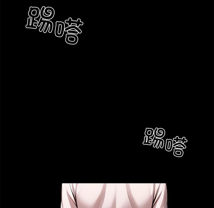 黑道X上班族 - 第44話 - page 145