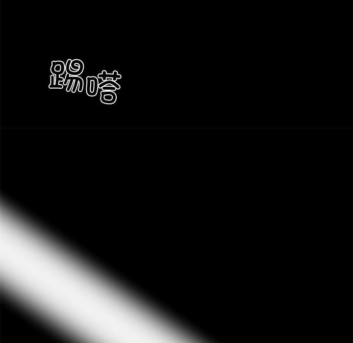黑道X上班族 - 第44話 - page 147
