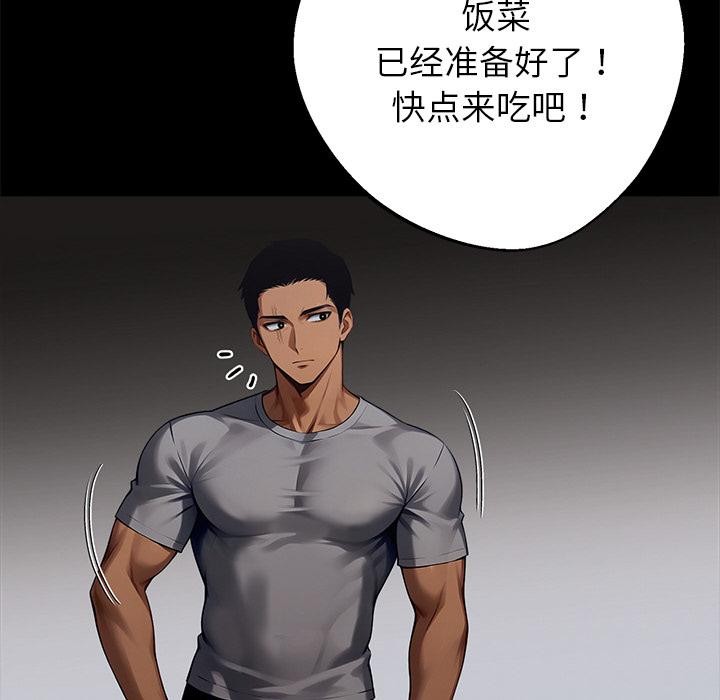 黑道X上班族 - 第44話 - page 149