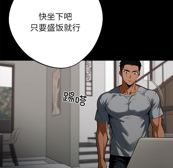 黑道X上班族 - 第44話 - page 152