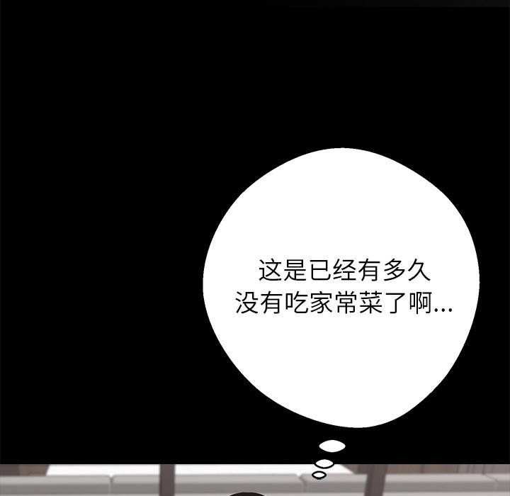 黑道X上班族 - 第44話 - page 155