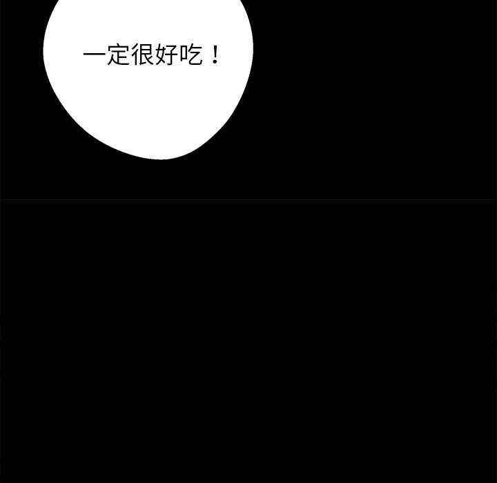 黑道X上班族 - 第44話 - page 157