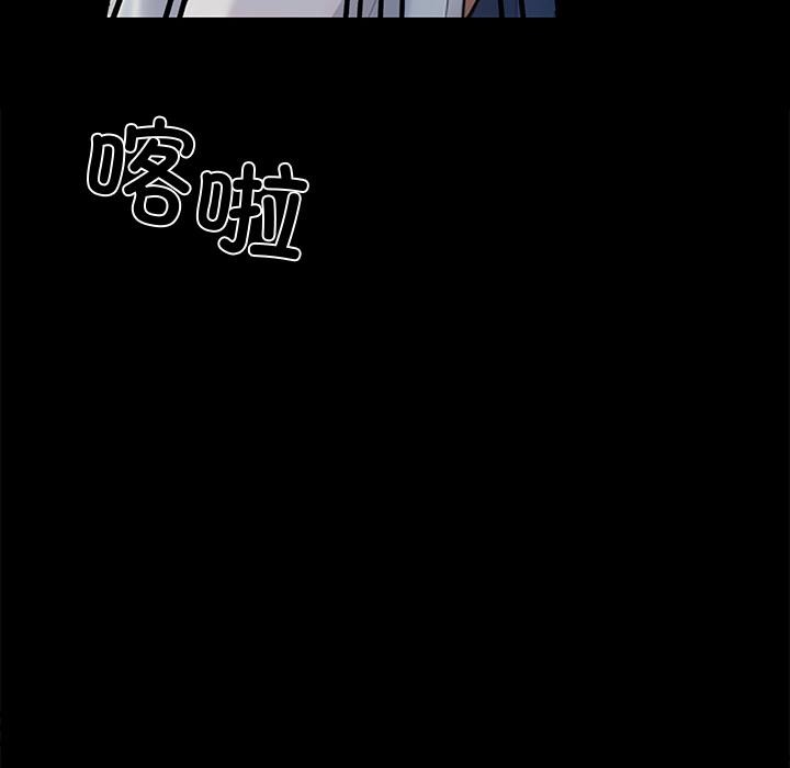 黑道X上班族 - 第44話 - page 160