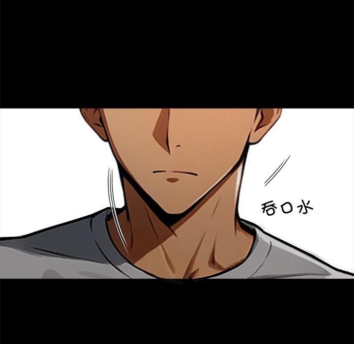 黑道X上班族 - 第44話 - page 165