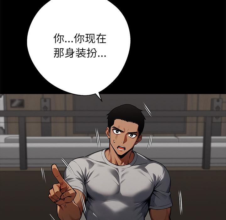 黑道X上班族 - 第44話 - page 171