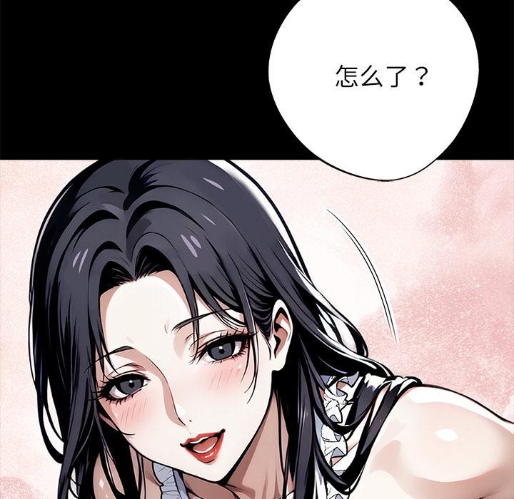 黑道X上班族 - 第44話 - page 173