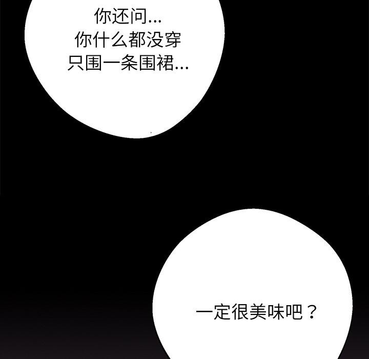 黑道X上班族 - 第44話 - page 177