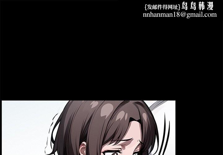 黑道X上班族 - 第23話 - page 1