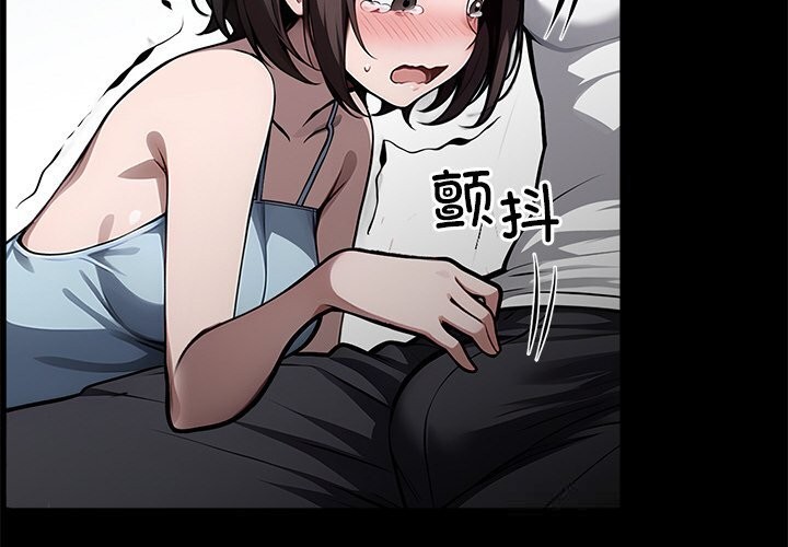 黑道X上班族 - 第23話 - page 2