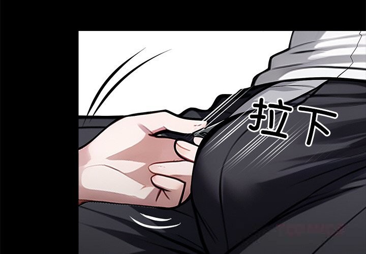 黑道X上班族 - 第23話 - page 4