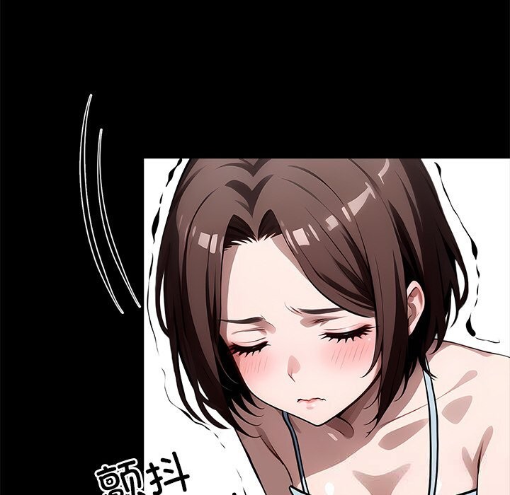 黑道X上班族 - 第23話 - page 15