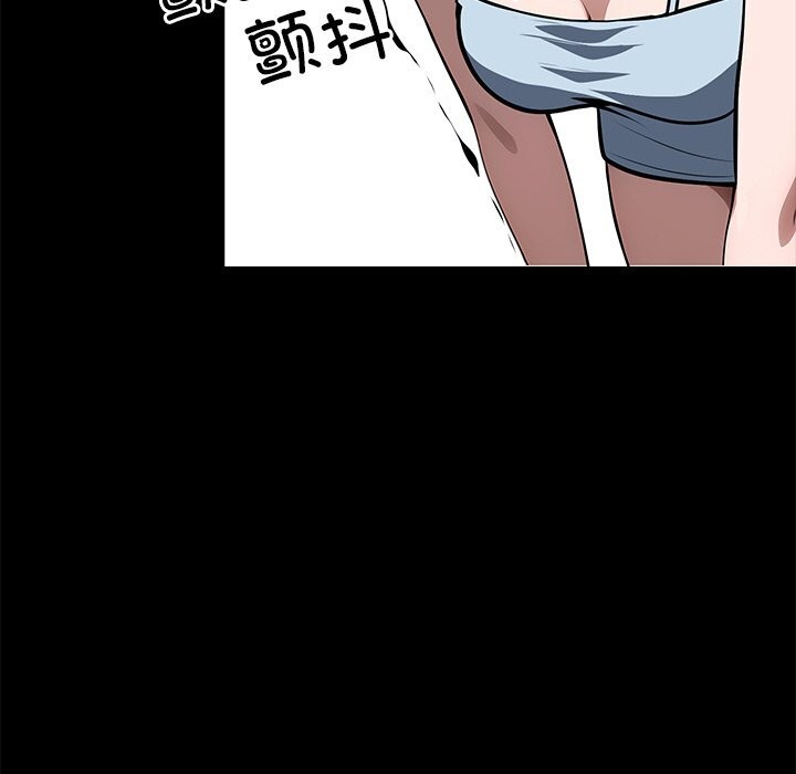 黑道X上班族 - 第23話 - page 16