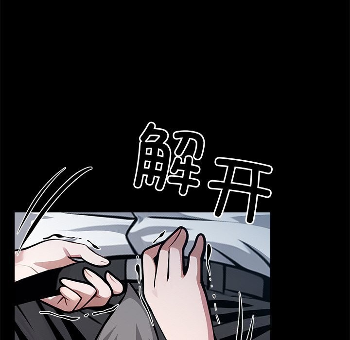 黑道X上班族 - 第23話 - page 19