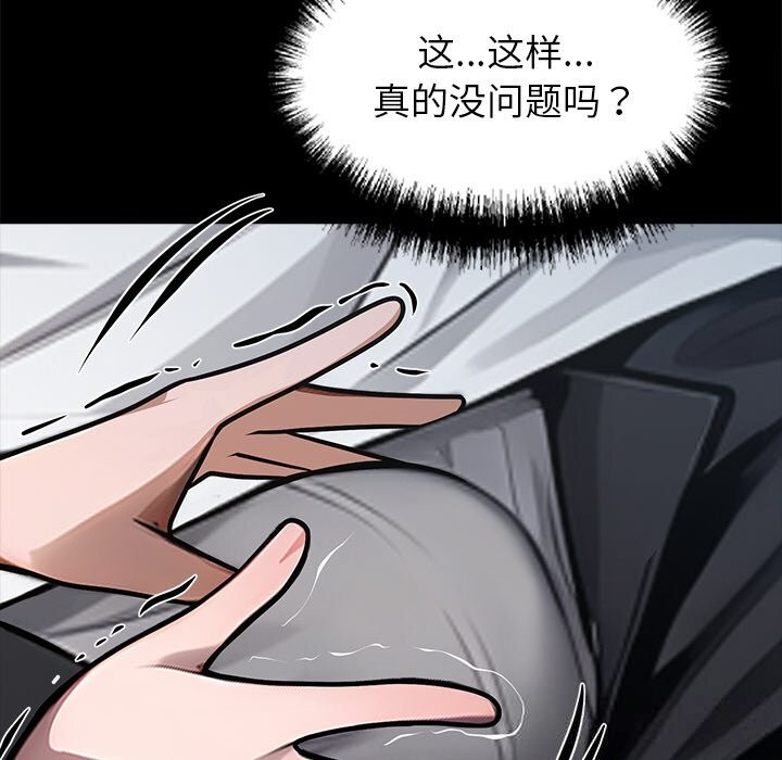 黑道X上班族 - 第23話 - page 22