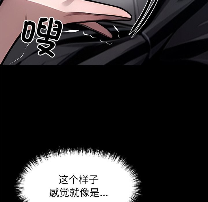 黑道X上班族 - 第23話 - page 23