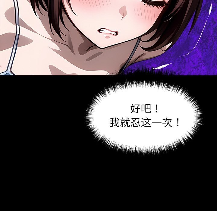 黑道X上班族 - 第23話 - page 25