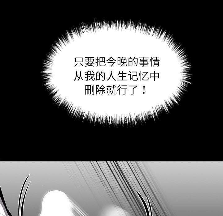 黑道X上班族 - 第23話 - page 27