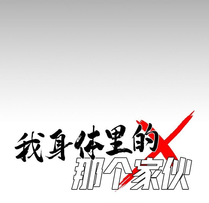 黑道X上班族 - 第23話 - page 31
