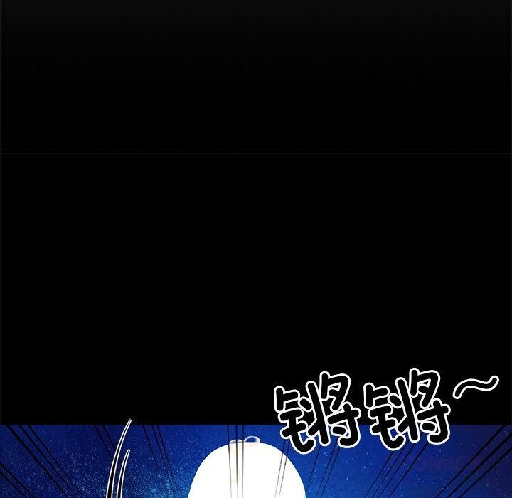 黑道X上班族 - 第23話 - page 36