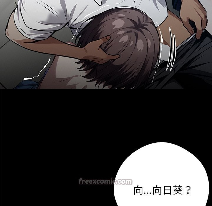 黑道X上班族 - 第23話 - page 42