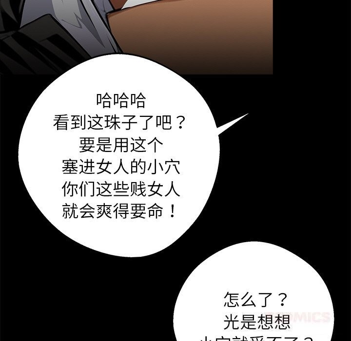 黑道X上班族 - 第23話 - page 44