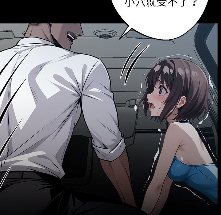 黑道X上班族 - 第23話 - page 45