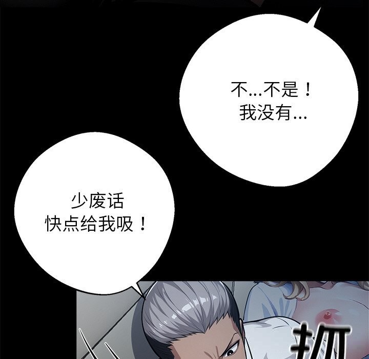 黑道X上班族 - 第23話 - page 46