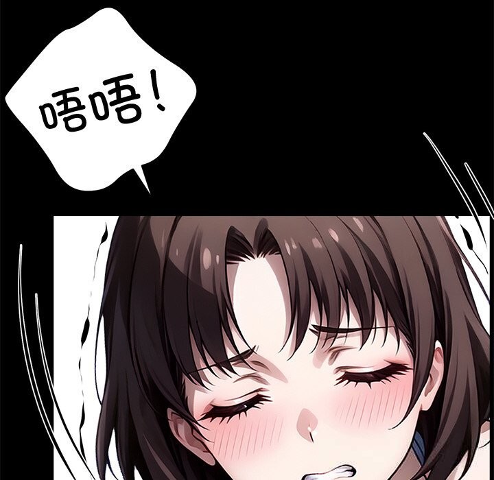 黑道X上班族 - 第23話 - page 48
