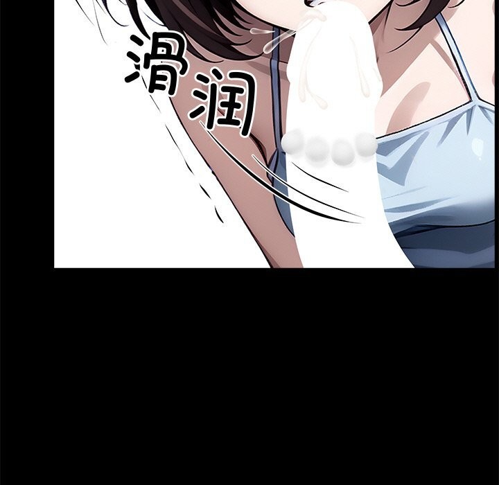黑道X上班族 - 第23話 - page 49
