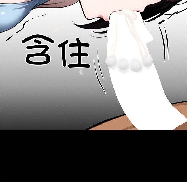 黑道X上班族 - 第23話 - page 51
