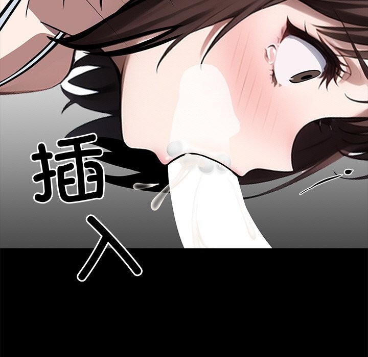 黑道X上班族 - 第23話 - page 53