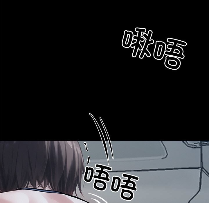 黑道X上班族 - 第23話 - page 54