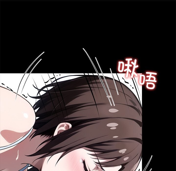 黑道X上班族 - 第23話 - page 61