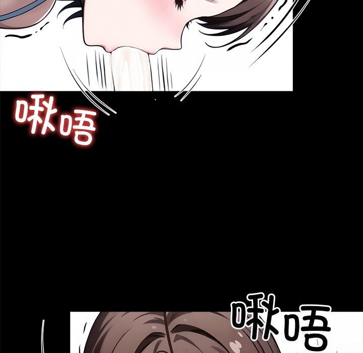 黑道X上班族 - 第23話 - page 62