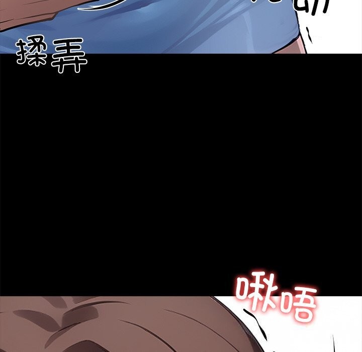 黑道X上班族 - 第23話 - page 65