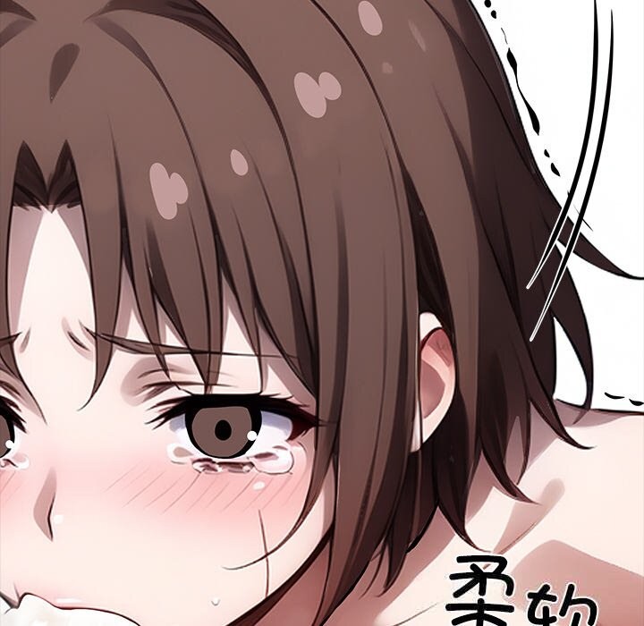 黑道X上班族 - 第23話 - page 66