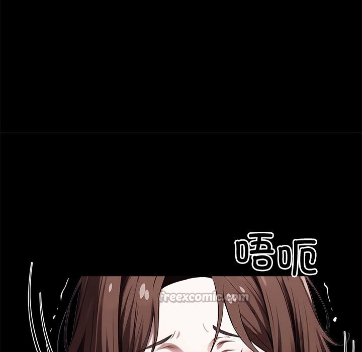 黑道X上班族 - 第23話 - page 70