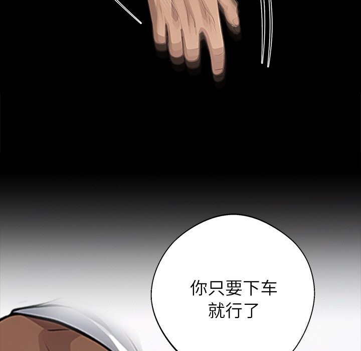 黑道X上班族 - 第23話 - page 80